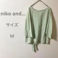 ニコアンド ミントグリーン オフショルダー 長袖トップス