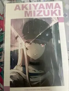 暁山瑞希　アニメイト特典