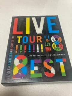 LIVE TOUR 8EST 初回限定盤　関ジャニ∞1枚欠品（棚２６）