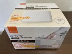 【未開封品】Combi Quick Warmer おしりふきウォーマー