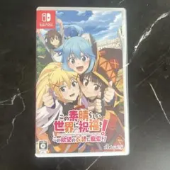 この素晴らしい世界に祝福を! この欲望の以上に寵愛を!