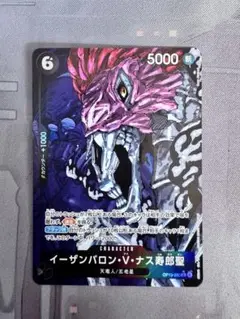 イーザンバロン・v・ナス寿郎聖 パラレル