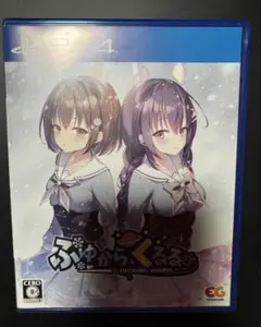 ふゆから、くるる。 PS4ソフト