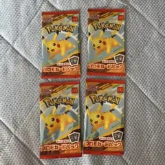 ポケモン プロモカードパック 4パックセット