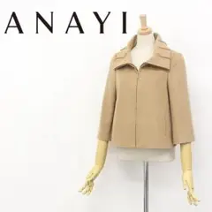 A4421■美品■アナイ カシミヤ混 七分袖 ウール ジップ ジャケット 36