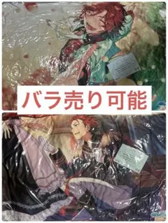 あんスタ　斑・紅郎　ビッグクッションセット