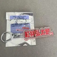新品　オリックスバファローズ　紅林　弘太郎選手
