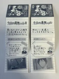 ハイキュー 一番おみくじ 月島 山口