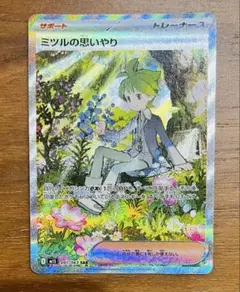 ポケモンカード ミツルの思いやりsar