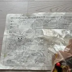 アンパンマン フェルトマスコット作成キット