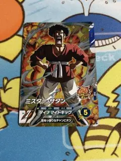 ドラゴンボールスーパーダイバーズ　SDV4-PUR5 ミスター・サタン