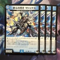 72323 終斗の閃きマトリクス