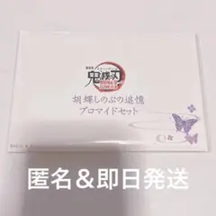 鬼滅の刃 映画 無限城編 劇場版 グッズ
