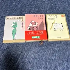 傷つくことだけ上手になって / 結婚します / 浅い夢