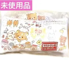 一番くじリラックマ　ラストワン賞 ふんわり　クッション