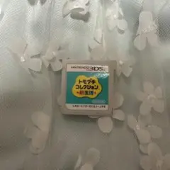 ニンテンドー3DS トモダチコレクション新生活