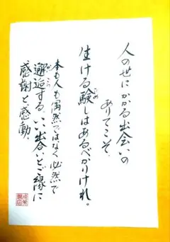 新・書道作品