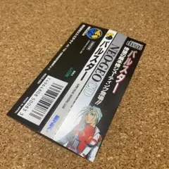純正インスト+取扱説明書　パルスター　PULSTAR　MVS　NEOGEO 純正インスト+取扱説明書 パルスター PULSTAR MVS NEOGEO - メルカリ