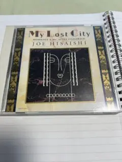 【日本を代表する音楽家！】久石譲/My Lost City/CD