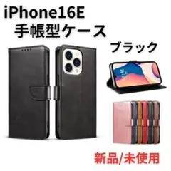 iPhone 16E 手帳型 ケース ベルト マグネット付きe1510BK16E