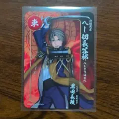 へし切長谷部 刀剣乱舞 ONLINE 関ヶ原 スタンプラリー
