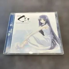 「最終試験(さいしゅうしけん)くじら」オリジナル サウンド トラック