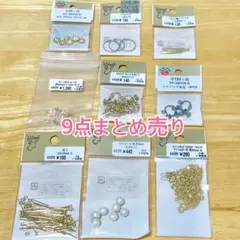 9/2までSALE★ハンドメイドアクセサリー材料 9点セット