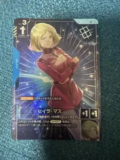セイラ・マス　パラレル