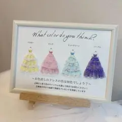ドレスの色当てゲーム　ボード　花嫁バトン