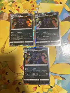 ゲッコウガ R SM9a ナイトユニゾン 028/055③