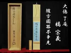 2025年最新】橘宗義の人気アイテム - メルカリ