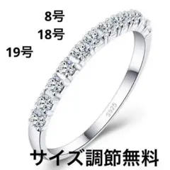 cz ジルコニア ハーフ エタニティ シンプル リング 指輪 ダイヤ 小粒