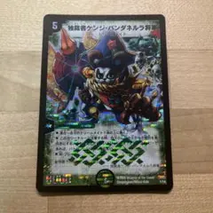 独裁者ケンジ・パンダネルラ将軍　初期