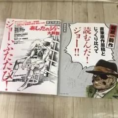 2025年最新】梶原一騎 直筆の人気アイテム - メルカリ