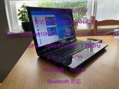 おすすめ富士通ノ-ドパソコンPC ・カメラ内臓 office Win10