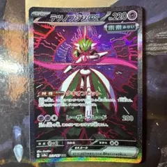 ポケモンカード テツノブジンex sar