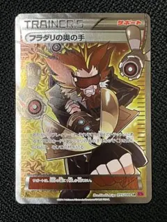 PSA10 フラダリの奥の手 SR ポケモンカード PSA10 フラダリの奥の手 SR ポケモンカード - メルカリ