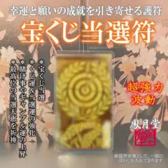 2025年最新】護符 霊符 強力の人気アイテム - メルカリ