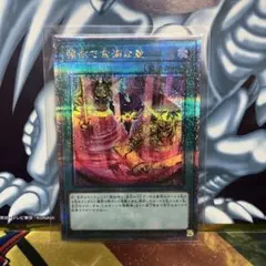 遊戯王　壺コレクション　強欲で謙虚な壺　TBC1 ウルトラパラレル　25周年記念 P-UR 謙虚な壺 販売 | [TBC1] 壺 COLLECTION | 遊戯王 OCG通販