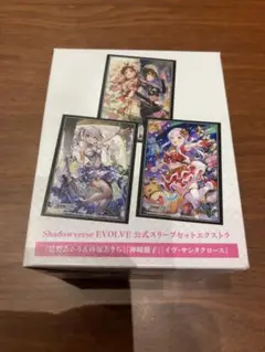 GCS姫路物販Shadowverse EVOLVE 公式スリーブセットエクストラ