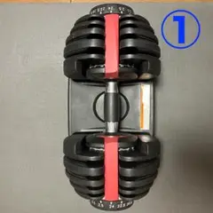 ①可変式 ダンベル 24kg　2.5-24kg x 1/2個