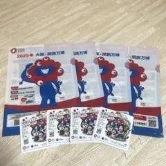 ミャクミャク 大阪関西万博 クリアファイル ステッカー 4点セット