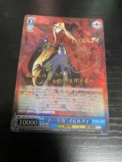 S*読様 氷解した時刻 蒼の薔薇 「イビルアイ」 SP サイン ARS10＋ c S*読様 氷解した時刻 蒼の薔薇 「イビルアイ」 SP サイン