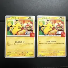 ピカチュウ　ポケモンカード