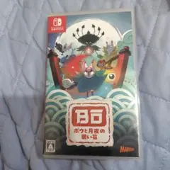 Switch ボウと月夜の碧い花