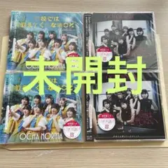 OCHA NORMA CD 未開封 通常盤AB 4枚セット