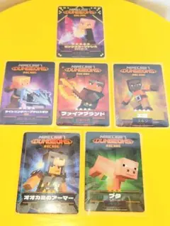 マインクラフトダンジョンズアーケードカード ６種9枚まとめ売り　マイクラ