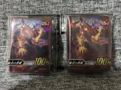 賜炎の咎姫 デュエリストカードプロテクター 2個セット