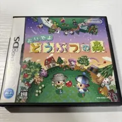 おいでよ どうぶつの森　端子清掃済み　DSソフト
