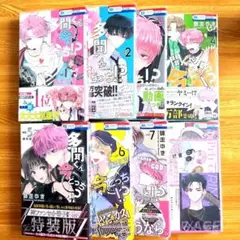 多聞くん今どっち!? 1〜8巻